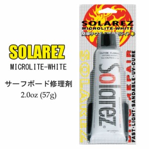 [メール便対応] WAHOO ソーラーレジン マイクロライトホワイト SOLAREZ MICROLITE WHITE 2.0oz (57ｇ) 深めの傷用 3分簡単ボードリペア 
