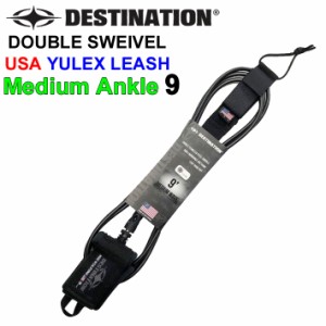 [送料無料] DESTINATION ディスティネーション リーシュコード DOUBLE SWEIVEL USA YULEX  LEASH MEDIUM ミディアムウェーブ用  9ft ANKL