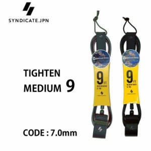 リーシュコード サーフィン 2024 SYNDICATE シンジケート TIGHTEN MEDIUM9 足首用 LEASH 7.0mmコード ロングボード用 LONG