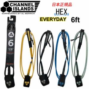 リーシュコード ファンボード用 CHANNEL ISLANDS HEX EVERYDAY 6’ チャンネルアイランド AL MERRICK アルメリック