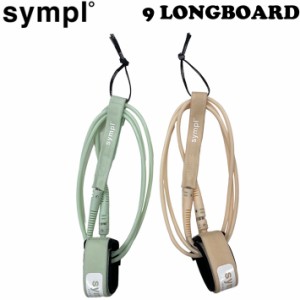 SYMPL シンプル リーシュコード 9LONGBOARD 7mm アンクル 足首 サーフィン ロングボード用 7ロング【あす楽対応】