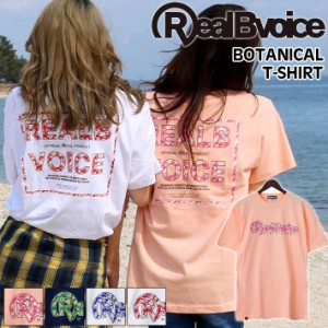 RealBvoice リアルビーボイス 10371-11557 BOTANICAL T-SHIRT RBV [6] ボタニカル Tシャツ メンズ  レディース ユニセックス