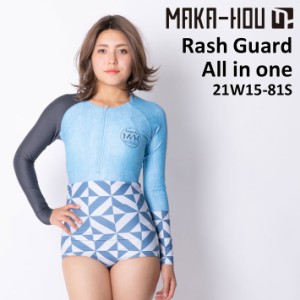 [在庫限り] MAKA-HOU マカホー 長袖 ラッシュガード レディース [21W15-81S] Rash Guard & Bikini Pants  一体型 マカホウ サーフィン サ
