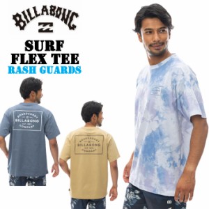 ビラボン メンズ Tシャツ 半袖 水陸両用 ラッシュガード 水着 BILLABONG UVカット [BE011-858] SURF FLEX TEE 2024 吸水速乾 プール 海 