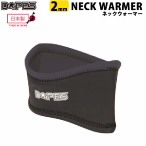 [在庫限り] Dopes ドープス ネックウォーマー RU04 NECK WARMER 日本製 ヘッドバンド 首回り 耳あて 冬用 サーフィン 防寒対策