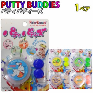 1ペア Putty Buddies パティーバディーズ パティバディーズ サーフィン 耳せん 耳栓 携帯ケース付き 水泳 ウォータースポーツ用 ソフト 