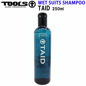 ウェットシャンプー TOOLS ツールス ウェットスーツ シャンプー Taid  タイド WET SUITS SHAMPOO サーフィン ウェットスーツ 洗剤 250ml