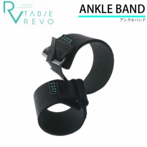 [在庫限り] Tabie REVO タビー レボ キヌガワ アンクルバンド [KW-4717] ANKLE BAND 足首に巻くことで浸水を軽減