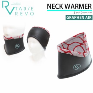 Tabie REVO タビー レボ キヌガワ NECK WARMER ネックウォーマー [KW-4718B] ウィンター用 耳あて サーフィン ボディーボード GRAPHEN AI