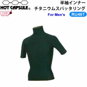 Dopes ドープス ホットカプセル HOT CAPSULE メンズ 半袖インナー SHORTSLEEVE チタニウムスパッタリング RU46T 防寒インナーウェア ウイ