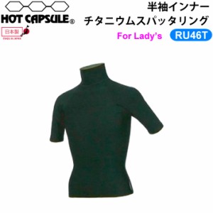 Dopes ドープス ホットカプセル HOT CAPSULE レディース 半袖インナー SHORTSLEEVE チタニウムスパッタリング RU46T 防寒インナーウェア 