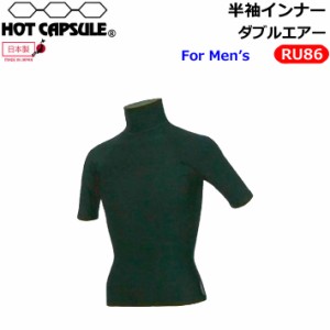 Dopes ドープス ホットカプセル HOT CAPSULE メンズ 半袖インナー SHORTSLEEVE ダブルエアー RU86 防寒インナーウェア ウインターサーフ