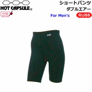 Dopes ドープス ホットカプセル HOT CAPSULE メンズ ショートパンツ SHORTSPANTS ダブルエアー RU88 防寒インナーウェア ウインターサー