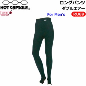 Dopes ドープス ホットカプセル HOT CAPSULE メンズ ロングパンツ LONGPANTS ダブルエアー RU89 防寒インナーウェア ウインターサーフ