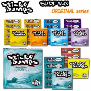 STICKY BUMPS スティッキーバンプス サーフワックス Sticky Bumps ORIGINAL WAX サーフィン ワックス
