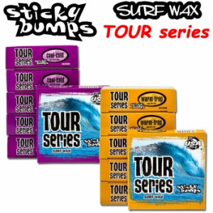 送料200円可能 STICKY BUMPS スティッキーバンプス サーフワックス Sticky Bumps TOUR SERIES ツアーシリーズ サーフィン ワックス