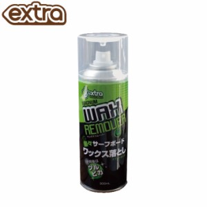 EXTRA エクストラ マグナム ワックスリムーバー Magnum Wax Remover スプレータイプ ワックス落とし サーフィン リムーバー