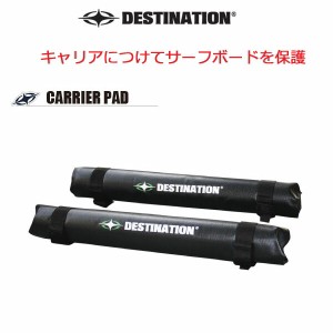 Destination  ディスティネーション サーフボードキャリアCaria Pad キャリアパッド [自動車用 キャリア・パッド]