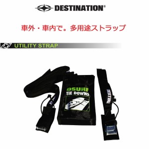 Destination  ディスティネーション サーフボードキャリアUtility Strap  3.6m ユーティリティーストラップ