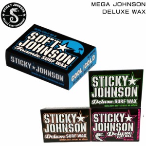 [メール便対応]STICKY JOHNSON スティッキージョンソン DELUXE デラックス サーフィン ワックス  