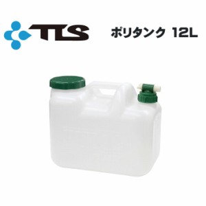 TOOLS ツールス ポリタンク 12L ウォッシャブルタンク レバー式コック付き サーフィン キャンプ アウトドア フィッシング