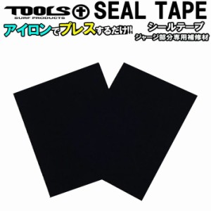 [送料200円可能] ウェットスーツ リペア用品 修理 TOOLS ツールス シールテープ SEAL TAPE  BLACK ウェットスーツ修理用 ウエットスーツ