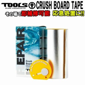 サーフボード リペア 修理 応急処置 TOOLS ツールス クラッシュボードテープ [アルミ] CRUSH BOARD TAPE リペアテープ