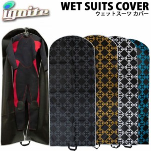 IGNITE イグナイト ウエットスーツカバー WET COVER ウェットスーツ専用 スーツケース 保管グッズ 保護 サーフィン 便利グッズ