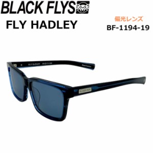 BLACK FLYS サングラス [BF-1194-19] ブラックフライ FLY HADLEY フライ ハドレー POLARIZED LENS 偏光レンズ 偏光 ジャパンフィット