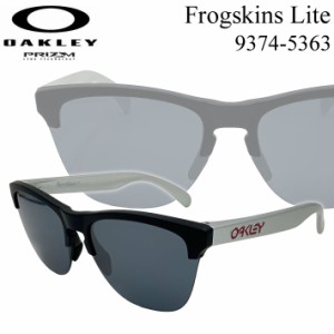 OAKLEY オークリー サングラス Frogskins Lite 9374-5363 フロッグスキン ライト [レギュラー / ハイブリッジフィット] ストリート スケ