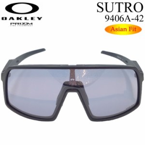 OAKLEY サングラス オークリー サングラス 9406A-4237 SUTRO スートロ Asia Fit アジアンフィット サイクリング ロードバイク 自転車 日