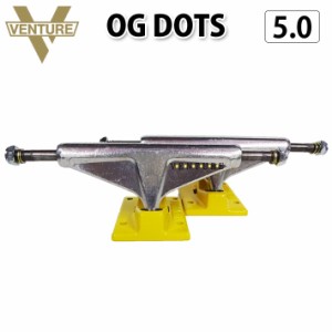 [在庫限り] VENTURE TRUCK ベンチャー トラック 5.0 OG DOT [21] SILVER／YELLOW スケートボード スケボー パーツ