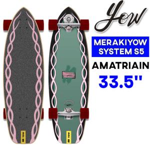ヤウ サーフスケート 33.5'' メディーナ カモ メラキ yow サーフ