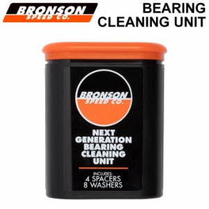 BRONSON SPEED Co. ブロンソン スピード BEARING CLEANING UNIT ベアリング クリーニングユニット スケートボード スケボー SK8