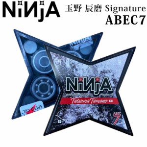 NINJA ベアリング ニンジャ TAMANO2 玉野辰磨 ABEC7 シグネチャー モデル スケートボード ベアリング