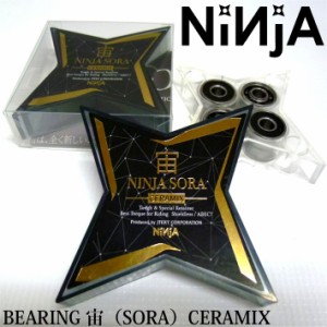 NINJA BEARING 【ニンジャ】 ベアリング スケボー 宙 SORA CERAMIX GOLD セラミック ゴールド スケートボードベアリング  [送料無料]