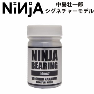 NINJA BEARING ベアリング スケボー ニンジャ SOICHIRO NAKAJIMA 中島壮一郎 モデル ABEC7 オイルタイプ クレンジングボトル入り