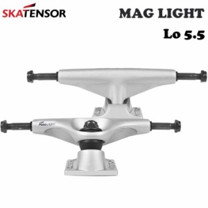 TENSOR スケートボードトラック Mag Light Lo 5.5 テンサー マグネシウム ライト トラックセット 軽量  