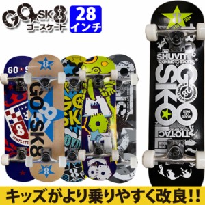 GOSK8 ゴースケート キッズ 子供用 スケートボード コンプリート 28インチ [71cm] クリスマス 誕生日 プレゼント