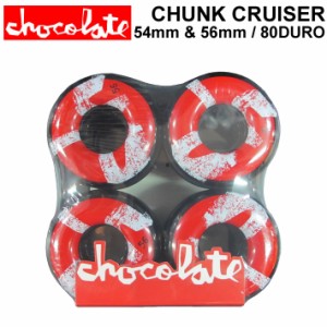 [在庫限り] CHOCOLATE WHEEL チョコレート ウィール CHUNK CRUISER 54mm 56mm 80DURO(80A) [C-8] [C-9] クルーザー クルージング スケー