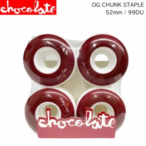 [在庫限り] CHOCOLATE WHEEL チョコレート ウィール OG CHUNK STAPLE WHEEL 52mm 99DURO(99A) [C-11] スケートボード スケボー パーツ SK