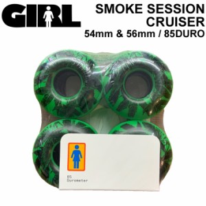 [クリアランスセール] GIRL WHEEL SMOKE SESSION CRUISER ガール ウィール 54mm 56mm 85DURO(85A) [G-10] [G-11] クルーザー クルージン