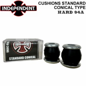 INDEPENDENT インディペンデント CUSHIONS STANDARD CONICAL クッションズ スタンダード コニカルタイプ HARD 94A  ハード ブッシュ ゴム