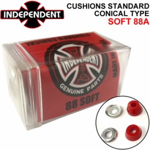 INDEPENDENT インディペンデント CUSHIONS STANDARD CONICAL クッションズ スタンダード コニカルタイプ SOFT 88A ソフト クッシュ ブッ