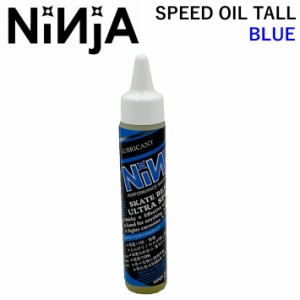 NINJA BEARING 【ニンジャ】 ベアリング スケボー SPEED OIL TALL スピードオイル とんがりノズル BLUE 19.5ml ベアリング メンテナンス 