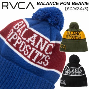 [現品限り]  RVCA ビーニー BC042-946 ルーカ BALANCE POM BEANIE HOLIDAY ニット帽 帽子 スノボ