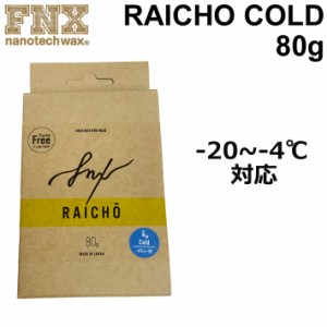 FNX nanotech wax スノーボードワックス RAICHO COLD 80g [-20〜-4℃] パラフィン ワックス 低温 パウダー スノボー ライチョーライチョ