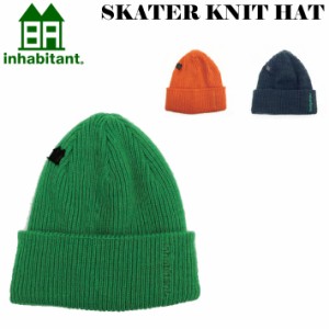 23-24 inhabitant ウェア インハビタント インハビ ニット帽 ニットキャップ SKATER KNIT HAT [ISM23HW50] スノーボード メンズ レディー