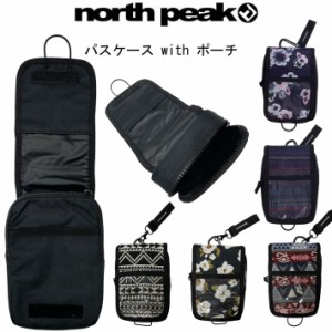 [follows特別価格] north peak ノースピーク パスケース NP-5365 NP-5370 NP-5378 カラビナ付 パスポーチ リフト券ホルダー