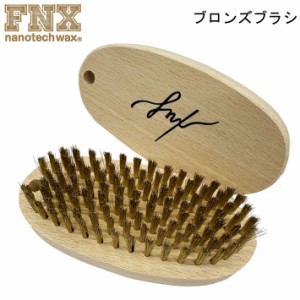 FNX nanotech wax ブロンズブラシ スノーボード ワックス ブラッシング エフエヌエックス ワックス